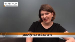 ПРОБЛЕМУ С ЛЕКАРСТВАМИ УДАЛОСЬ РЕШИТЬ ДЛЯ ЖИТЕЛЬНИЦЫ КАМЧАТКИ • НОВОСТИ КАМЧАТКИ