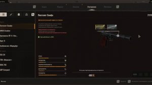 Улучшение и чинить оружие  S.T.A.L.K.E.R. 2  Heart of Chornobyl 2024.12.07 - 00.14.39.03