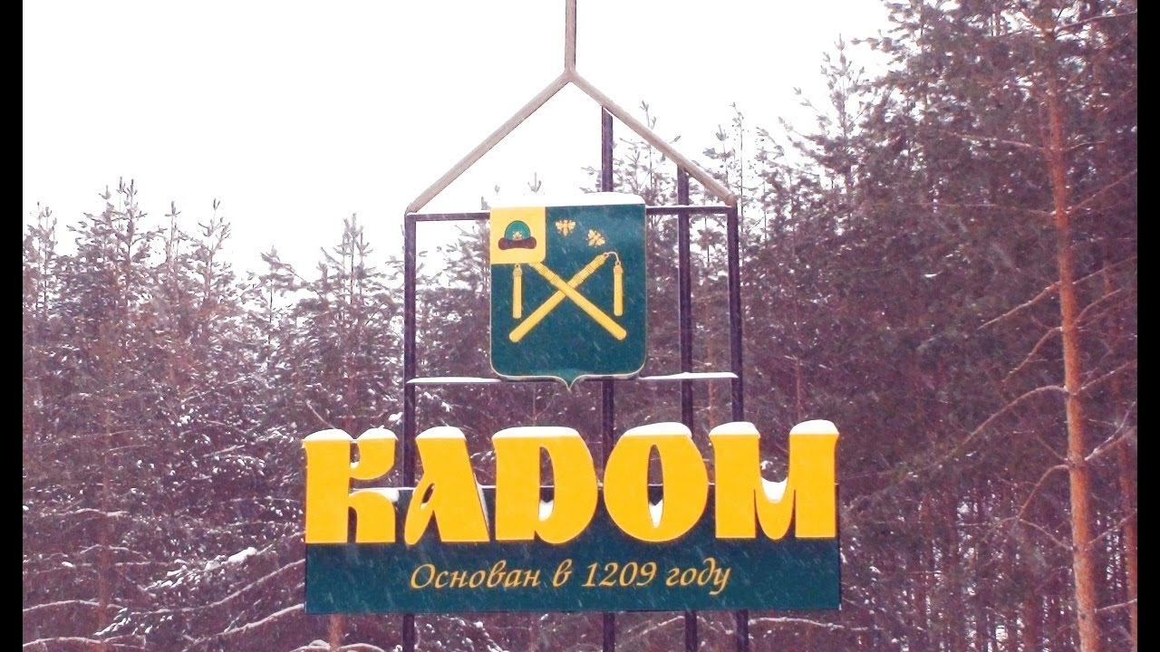 Кадом: Будни и праздники смотреть онлайн