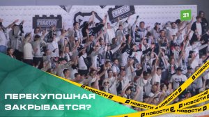 ХК «Трактор» ввел новую систему продажи билетов для борьбы с хоккейными спекулянтами