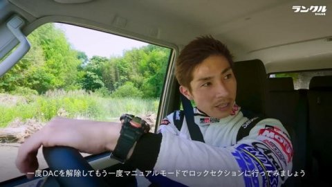 【新型ランクル70】デフロック、DAC、リアルオフロード走行を徹底レビュー