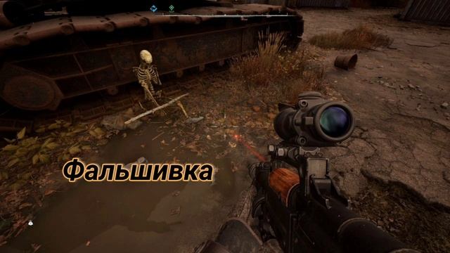 Stalker 2 мем про тапок