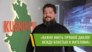 Священник Михаил Степанков высказал свое мнение о «Прямой линии» с губернатором Кубани