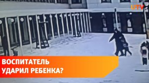 Воспитатель частного детсада ударила ребенка во время прогулки. Об этом свидетельствуют кадры видео