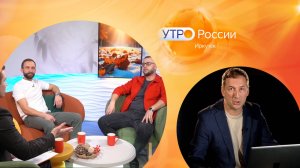 Как выбрать альтернативу электроотоплению для своего дома / Утро. Иркутск 06.12.2024