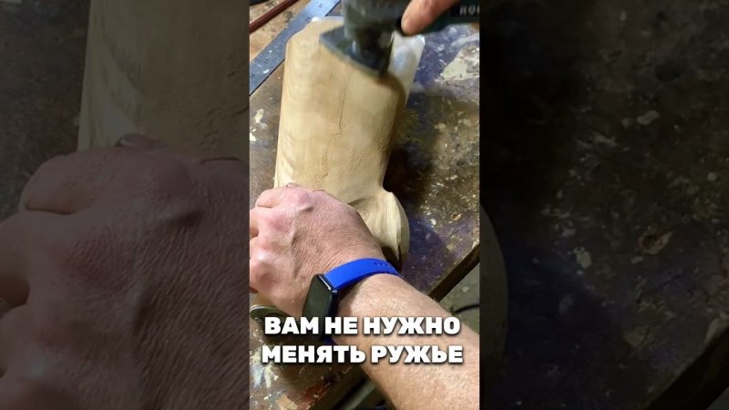 Вы знали, что вам не нужно менять ружьё? Надо всего лишь иметь приклад под свои замеры)