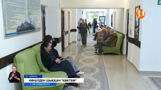 Алматының тау бөктерінде орналасқан «Көктем» шипажайы көпшіліктің сүйікті орнына айналған смотреть онлайн