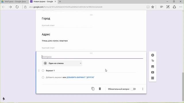 Создание Google формы в новой версии редактора . смотреть онлайн