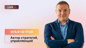 Индекс МосБиржи: 3 позитивных фактора для покупки