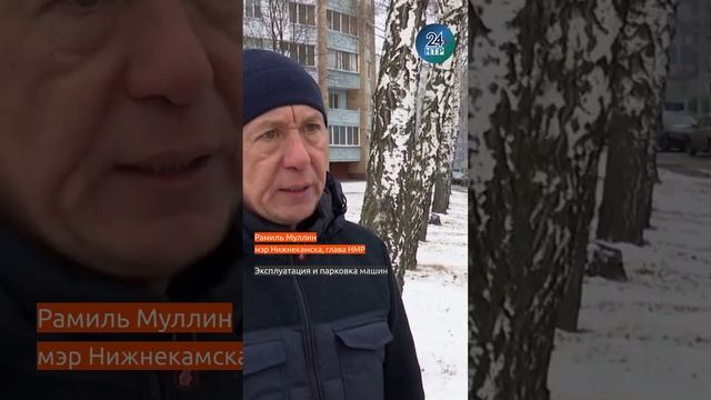 В Нижнекамске появились временные зимние парковки