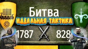 Тактика против БаттанииНаследник #14 Mount and Blade 2 Bannerlord #баннерлорд