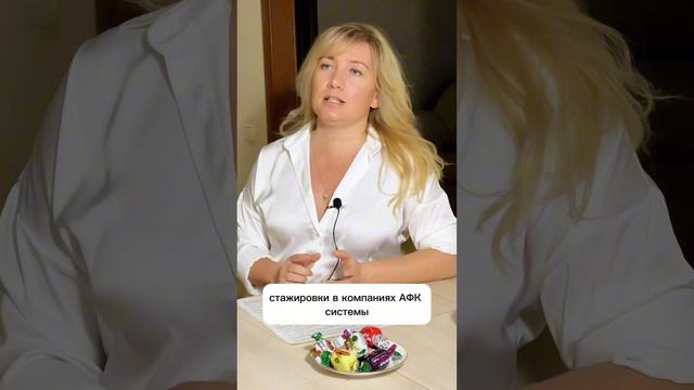 ВАКАНСИИ, СТАЖИРОВКИ,  СТИПЕНДИИ, БЕСПЛАТНОЕ обучение в компаниях АФК СИСТЕМА (МТС, МЕДСИ, ЭТАЛОН.)