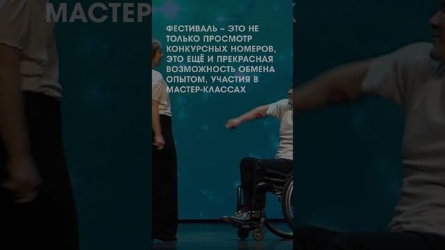 Фестиваль «Театр без границ»