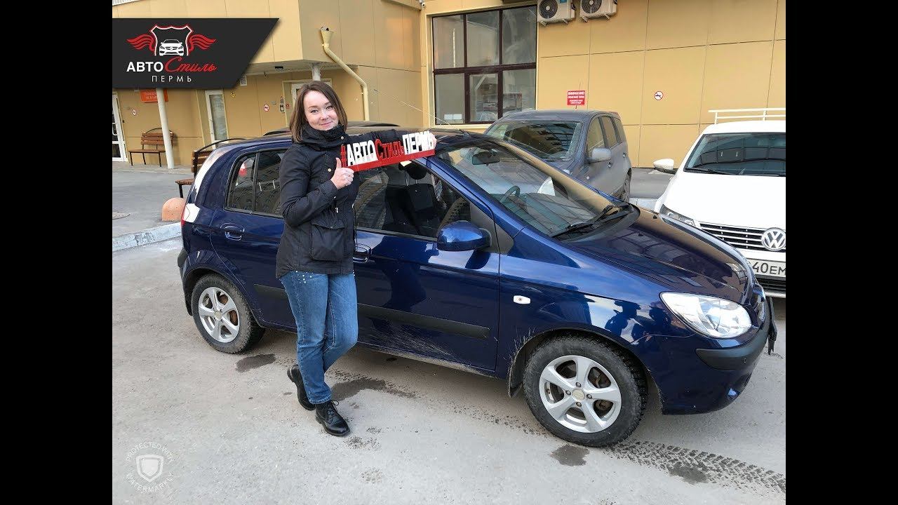 Отзыв от Анастасии о подборе отличного, девичьего авто Hyundai Getz 2008 г.в.