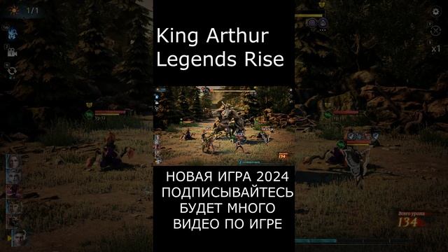 King Arthur Legends Rise. Новая битва