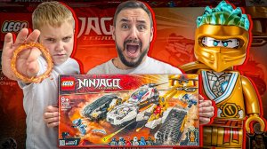 Щелбан Гнева должен быть прописан! Топ Роб и Андрюша собирают Lego Ninjago Legacy Ultra Raider!