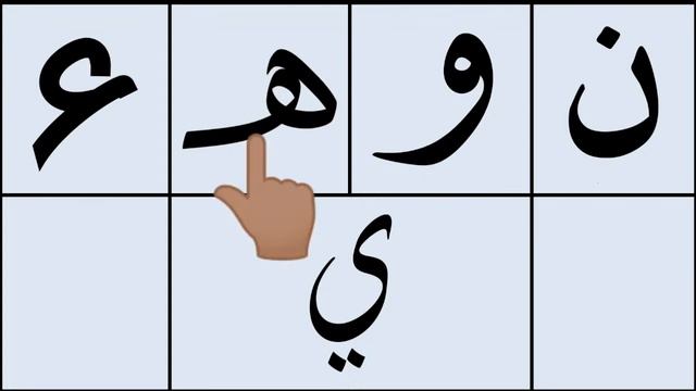 Alif Baa Taa | Epi 06 | Arabic Alphabet | Noorani Qaida Lesson 01 | Learn Arabic | Arabic Beginners смотреть онлайн