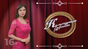 Культурная афиша на 7 и 8 декабря