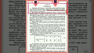 Урок истории о Карачаевской породе лошадей, Хаширову Аскеру.