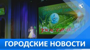 Городские новости 06 Декабря 2024