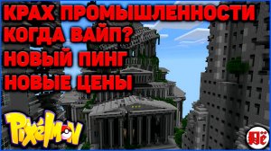 ОБНОВЛЕНИЕ в ПИКСЕЛЬМОН Minecraft Pixelmon 1.16.5 на MCskill