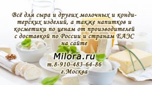 Как оформить заказ на Milora.ru