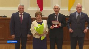 На Ставрополье семьям вручили награды «За сохранение семейных ценностей»