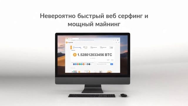 CryptoTab Браузер - Первый в мире браузер с майнингом смотреть онлайн