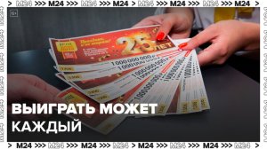 В Москве резко вырос спрос на лотерейные билеты - Москва 24