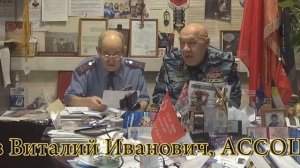 В. И. Иванов и Я. А. Ившин - Наглая Профанация ПРАВООХРАНЕНИЯ - «Милицейское братство»#МИЛИЦИЯ