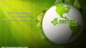 отзыв №3 бельмо на глазу Сад система активного долголетия