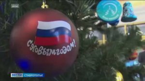 На Ставрополье стартует акция «Ёлка желаний» для детей участников СВО и семей в трудной ситуации