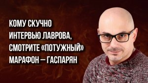 Кто станет новым «сектором Газа»? О договорённостях по Украине и поводах для беспокойства - Гаспарян