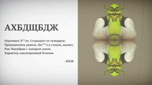 Ахбдщбж