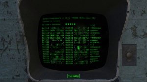 Fallout 4 [Фоллаут 4]. Выживание. Прохождение на русском (часть 96).