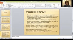 Кейс содействие интервью 14 09 2022