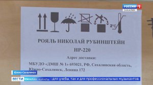 "Вести. Сахалин. Курилы". 5 декабря 2024 года