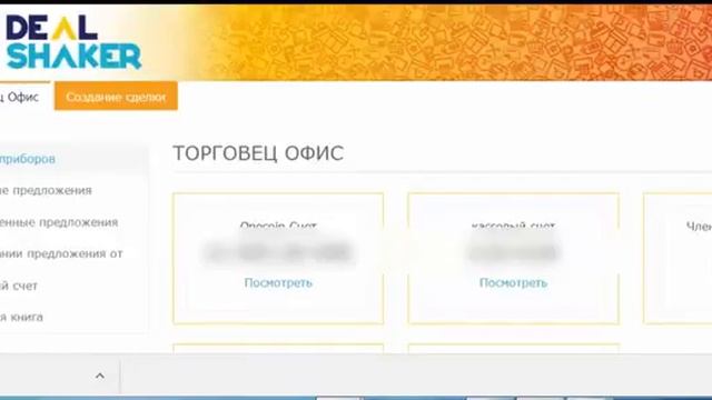 OneLifeOneCoin Торговая платформа #ВанКоин #Dealshaker Регистрация и создание профиля Торговца смотреть онлайн