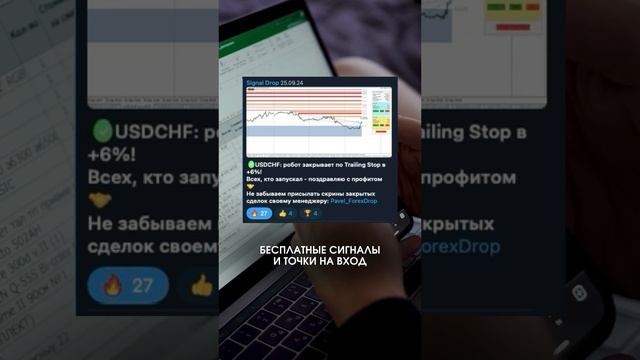 Телеграм канал про трейдинг