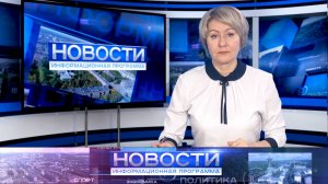 Информационная программа "Новости" от 5.12.2024.