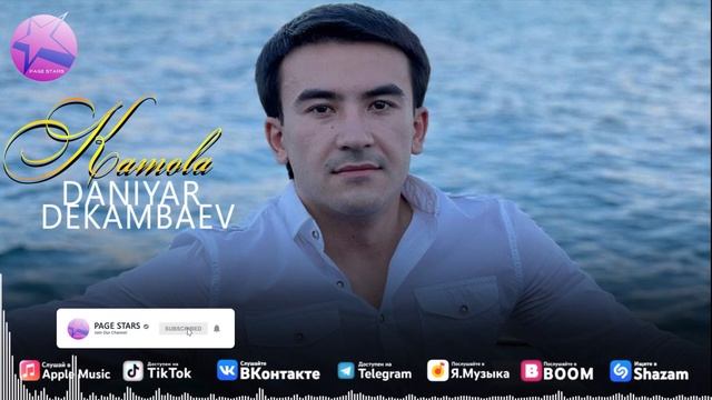 Daniyar Dekambaev - Kamola | Данияр Декамбаев - Камола (AUDIO) смотреть онлайн