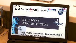 (Рыбинск-40) КУРС НА ПРОФЕССИЮ ИНЖЕНЕРА