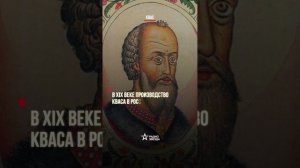 Как квас называли в Древней Руси? «Всемирная энциклопедия еды» на Радио ЗВЕЗДА