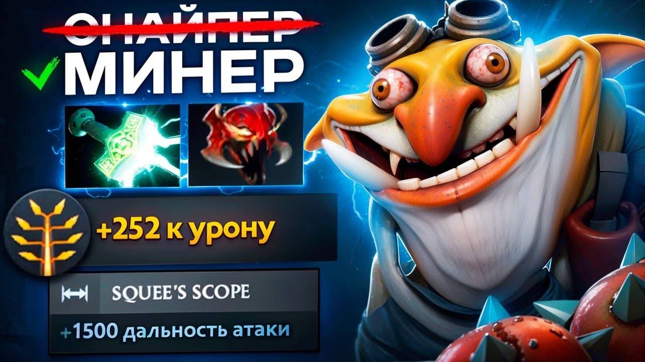 Аналитика ошибок - ФРИКИ на ТИТАНАХ   Течис КЕРРИ Дота 2