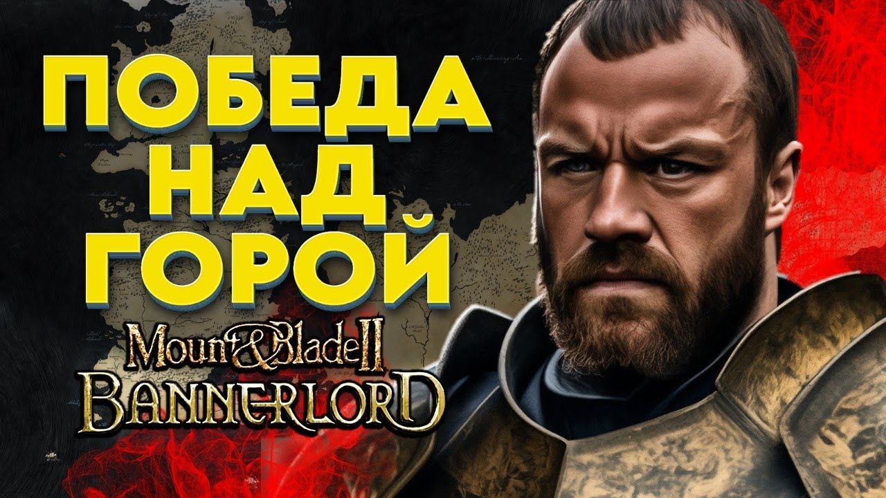 СОЗДАЛ ЦАРСТВО СЕВЕРА REALM OF THRONES ► Mount And Blade 2 Bannerlord  ► Баннерлорд #8