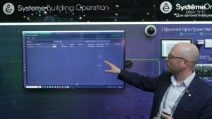 SCADA Systeme Building Operation. Инновационный Саммит 2024.