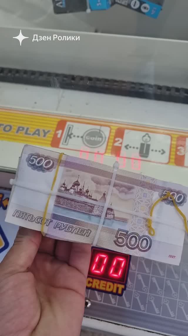 Всем Нужны Деньги смотреть онлайн