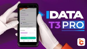 Распаковка терминала сбора данных iData T3 PRO