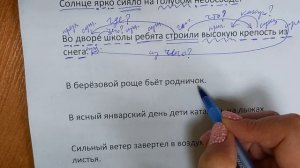 3. Разбор по членам предложения