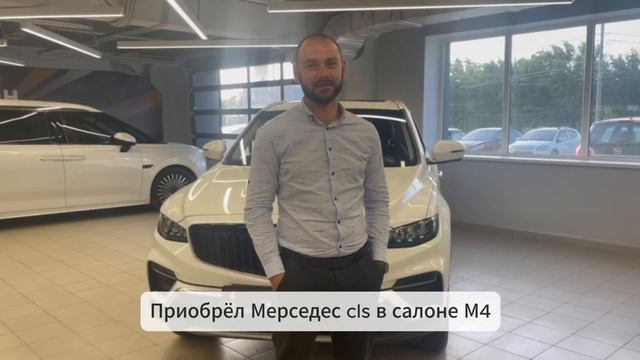 Почему клиенты рекомендуют «М4»